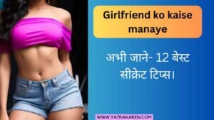 girlfriend-ko-kaise-manaye