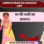 Ladki-ki-shadi-ka-saman-ki-list