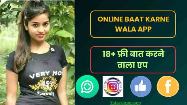 online-baat-karne-wala-apps