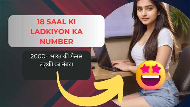 18 saal ki ladkiyon ka number