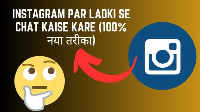 Instagram par ladki sr chat kaise kare