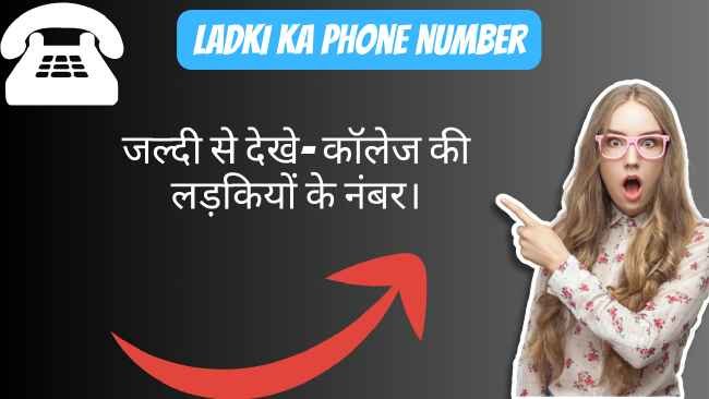 Ladki ka phone number